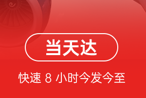 中川空运代理航空货运公司【机场