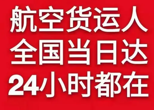 中川空运代理货物、航空货运:物流行业各岗位招聘